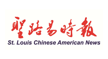 St. Louis Chinese American News